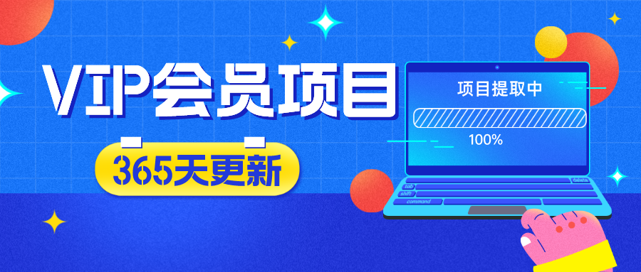 分类-会员专属-龙源云创网